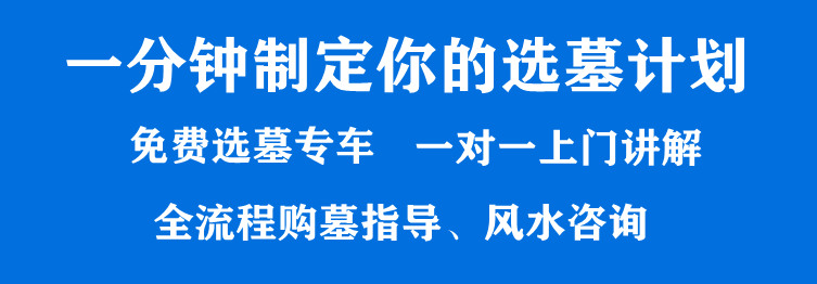 長安區鳳棲山系列墓園:人文紀念與安息之地的完美融合