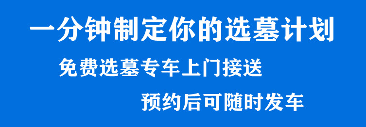 西安奉正塬公墓的告別追思廳有哪些規格，能容納多少人？